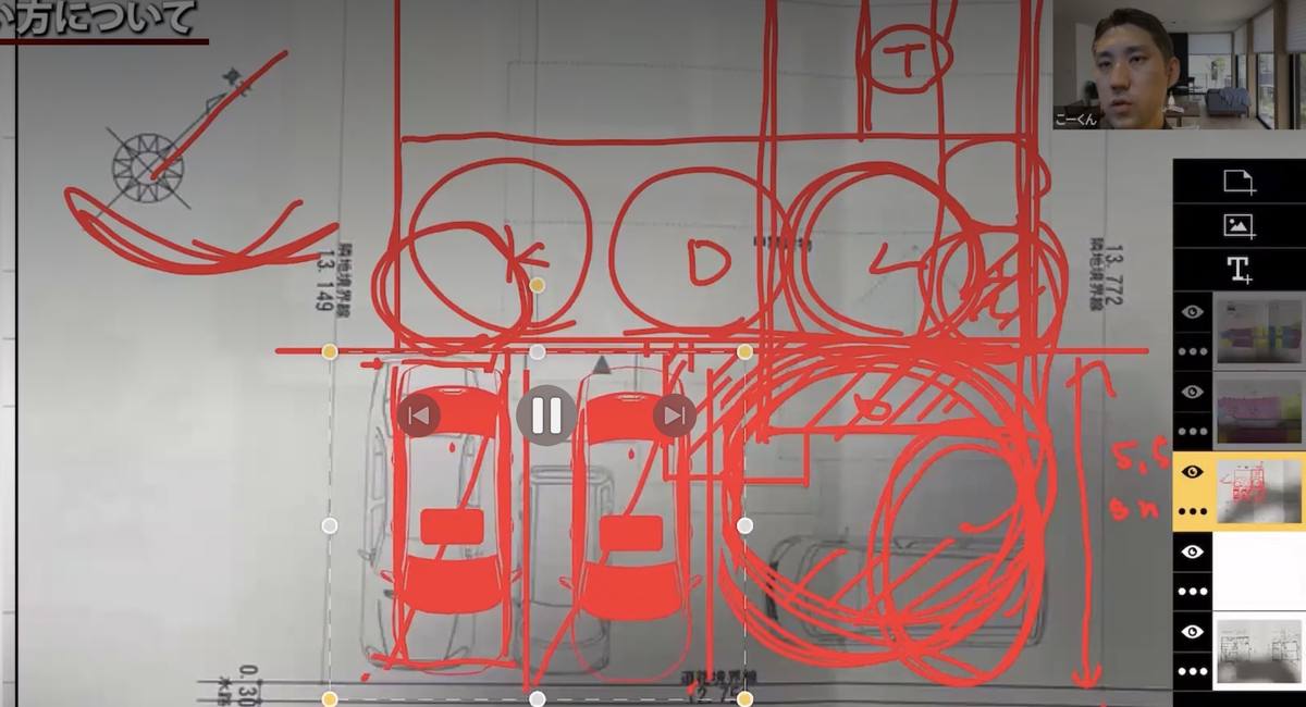 Zoomで図面を共有し、赤ペンで描き込みながら説明する建築士
